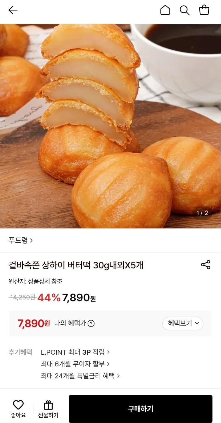 겉바속쫀 상하이 버터떡 30g내외X5개