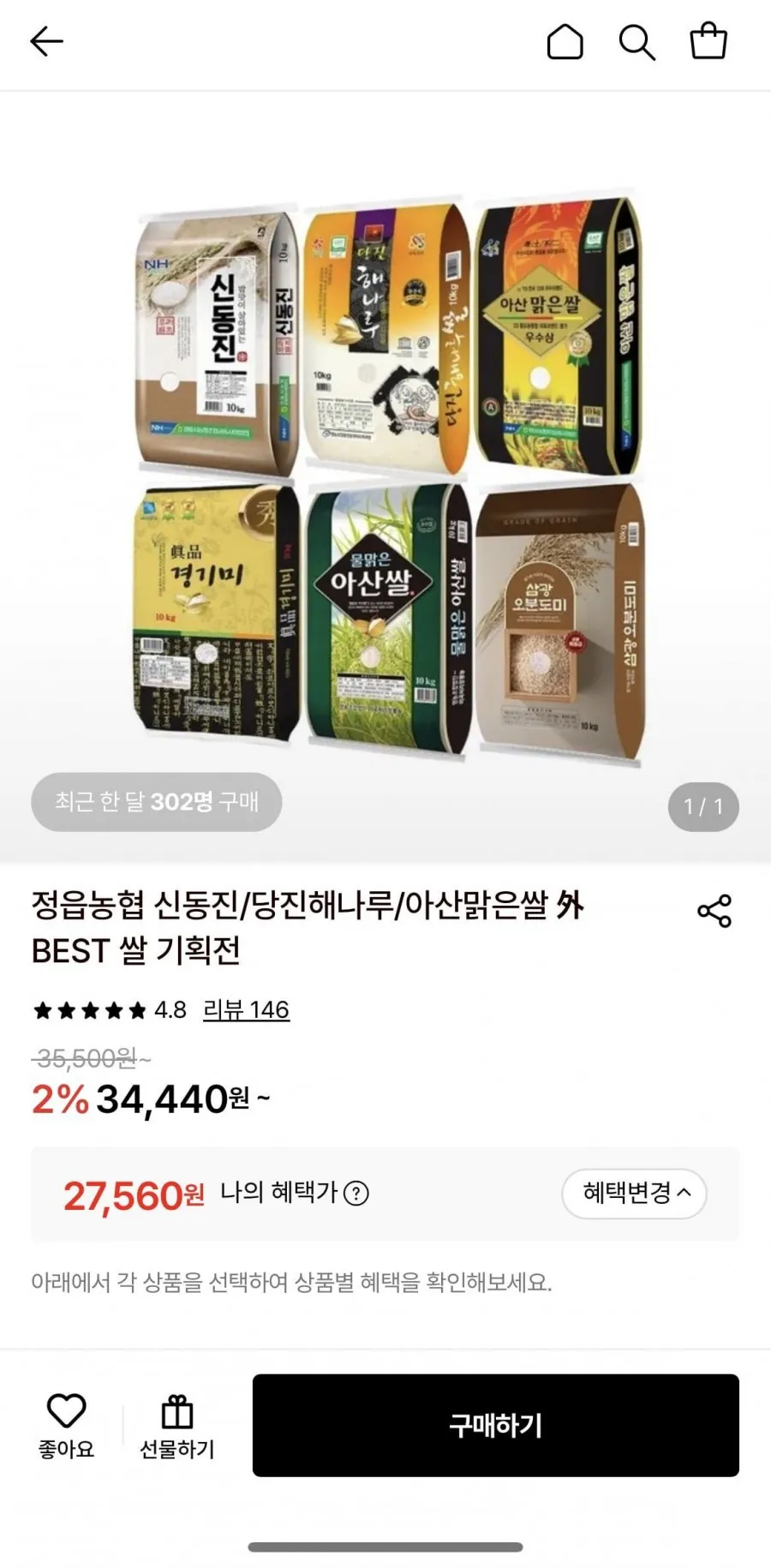 정읍농협 신동진 10kg 상등급