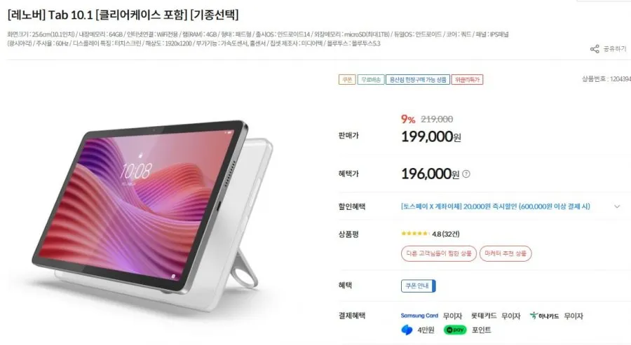레노버 테블릿 Tab 10.1 [클리어케이스 포함] [64GB][Wi-Fi][그레이]
