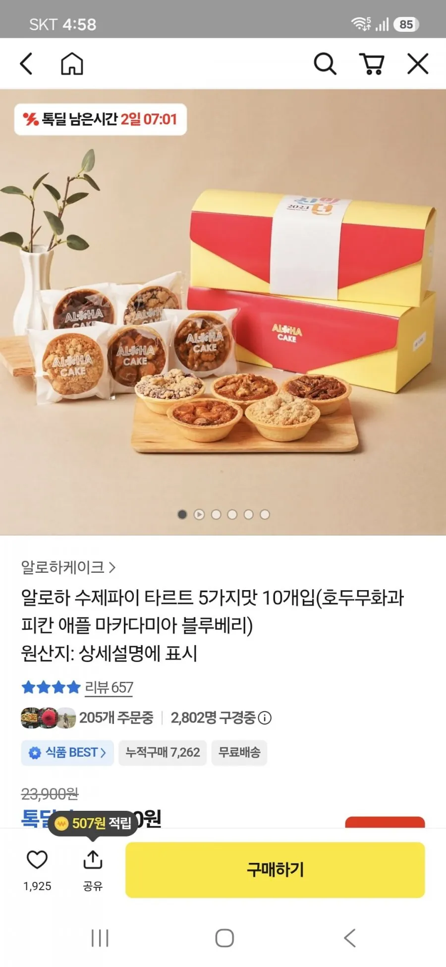 알로하 수제파이 티르트 5가지맛 10개입