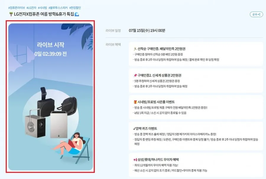LG 엑스붐 미니 외