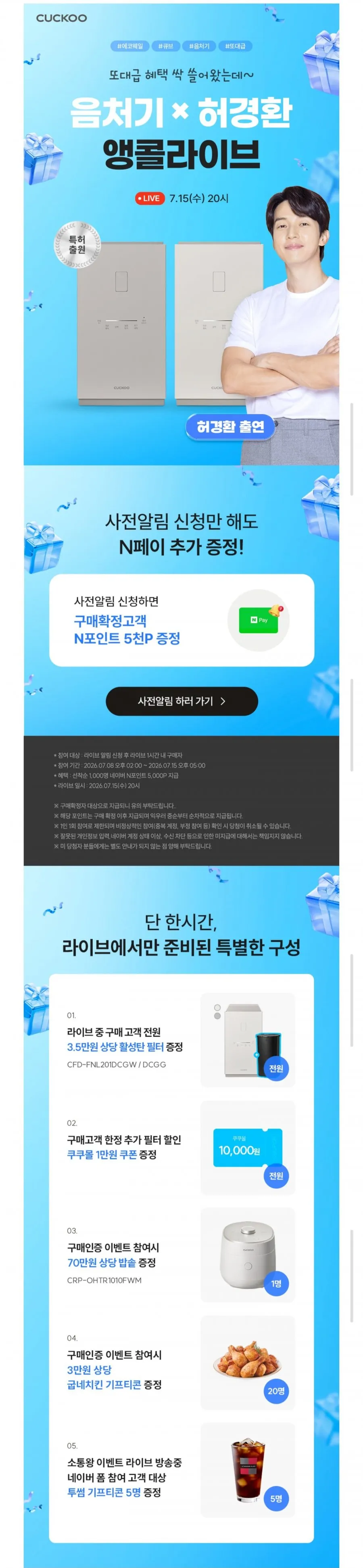 쿠쿠 음식물처리기