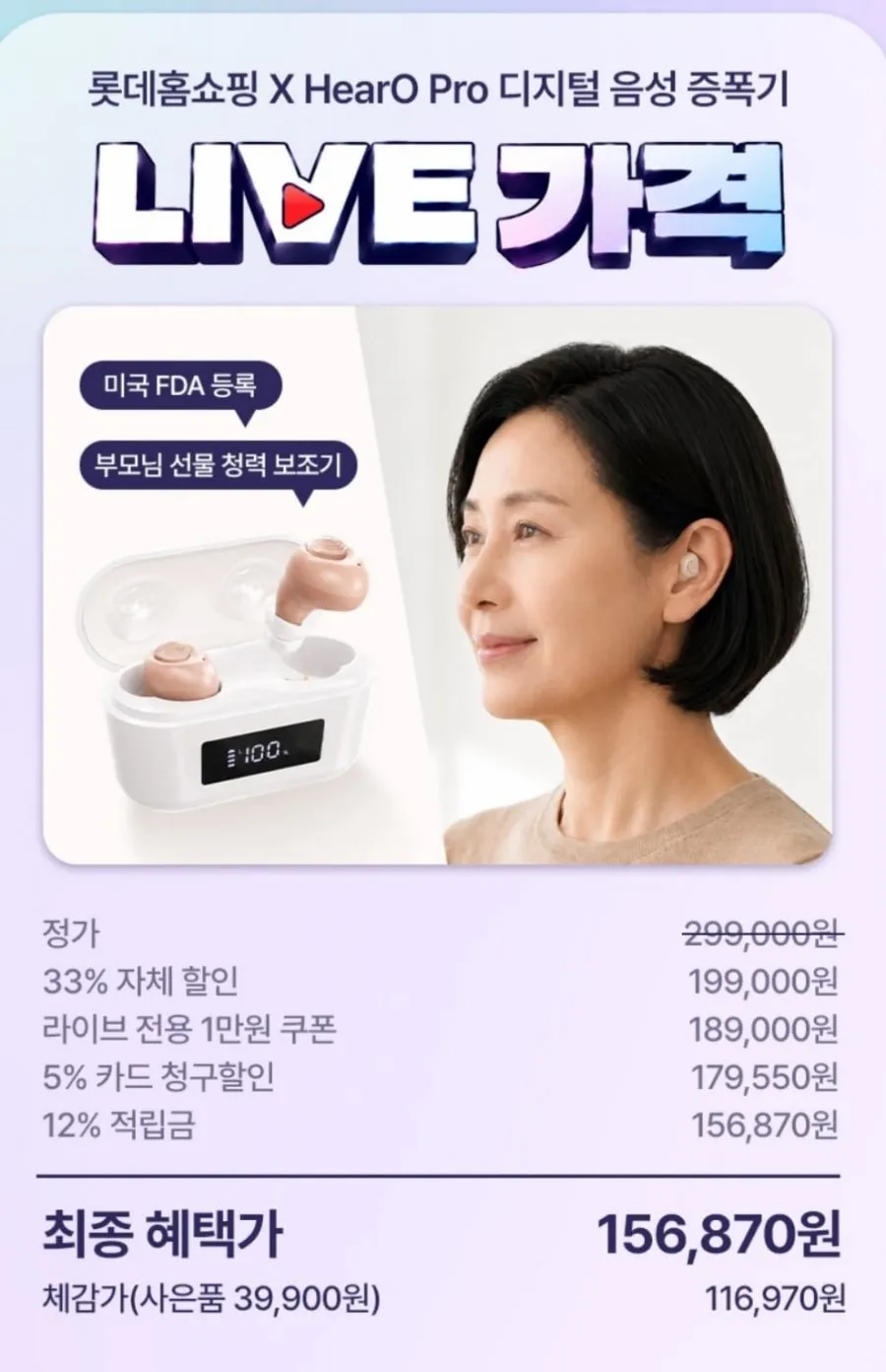 에이투 HearO Pro 디지털 음성 증폭기