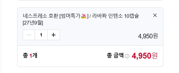 상품명과 구성품 (가격/배송비) <- 가격은 1,000단위 구분 쉼표(,를 넣어주세요. 배송비가 없으면 '무료'라고 적어주세요.