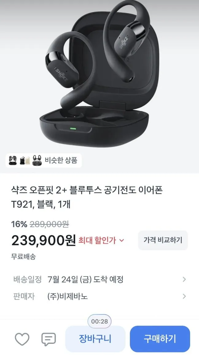 샥즈 오픈핏 2+ T921 블루투스 이어폰 정발