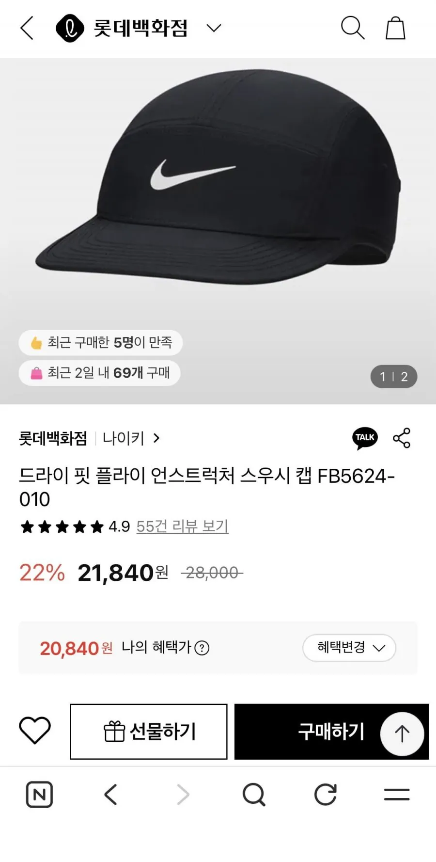 나이키 드라이 핏 플라이 언스트럭처 스우시 캡