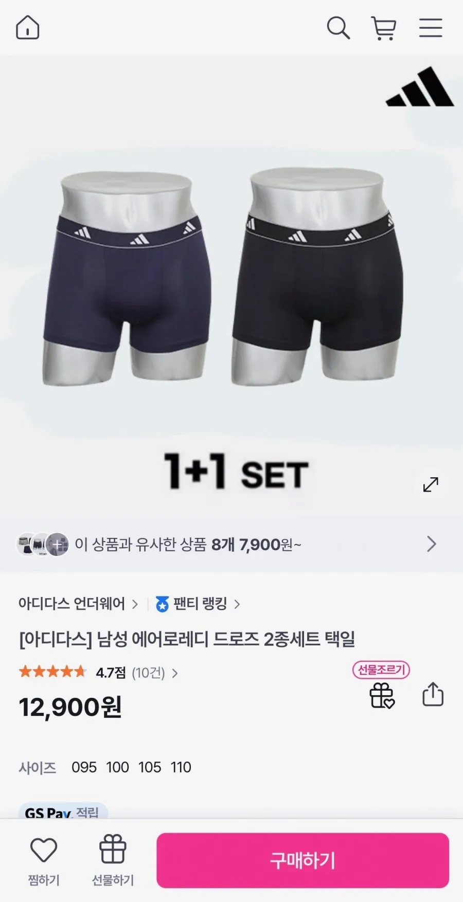 아디다스 에어로레디 드로즈 2종세트