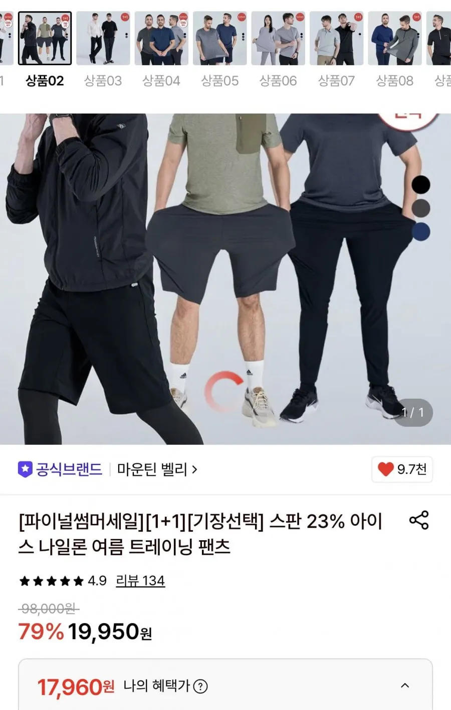 마운틴벨리 1+1 아이스 나일론 여름 트레이닝팬츠