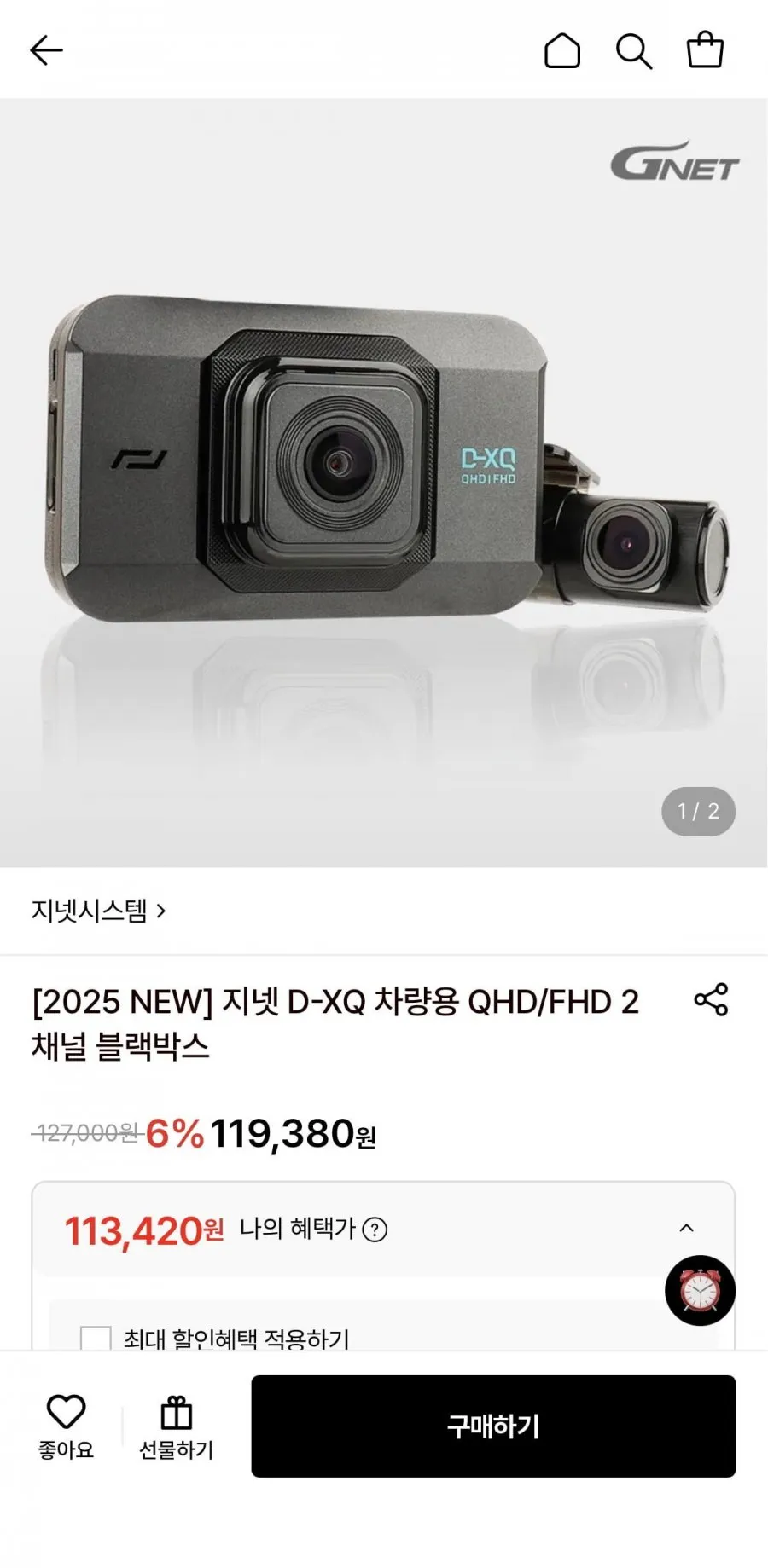 지넷 D-XQ 차량용 QHD/FHD 2채널 블랙박스