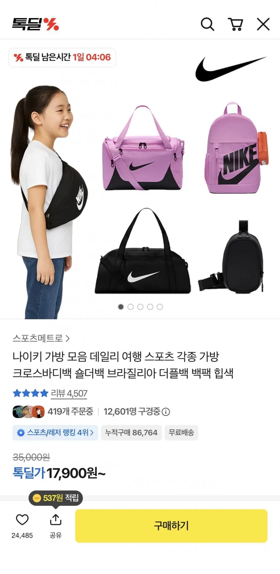 나이키 가방 모음 백팩 더플백 힙색 등