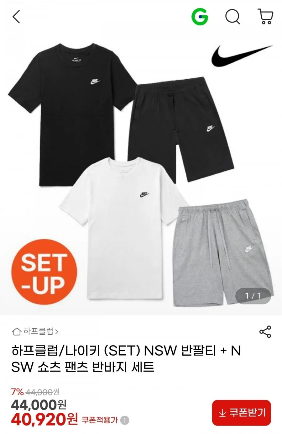 나이키 (SET) NSW 반팔티+반바지 세트