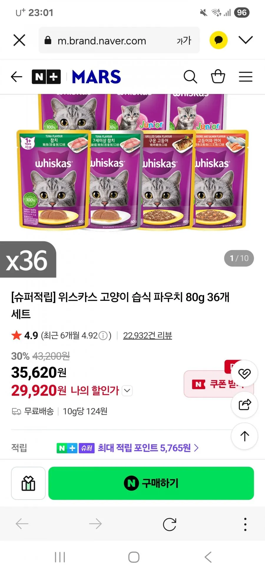 [슈퍼적립] 위스카스 고양이 습식 파우치 80g 36개 세트