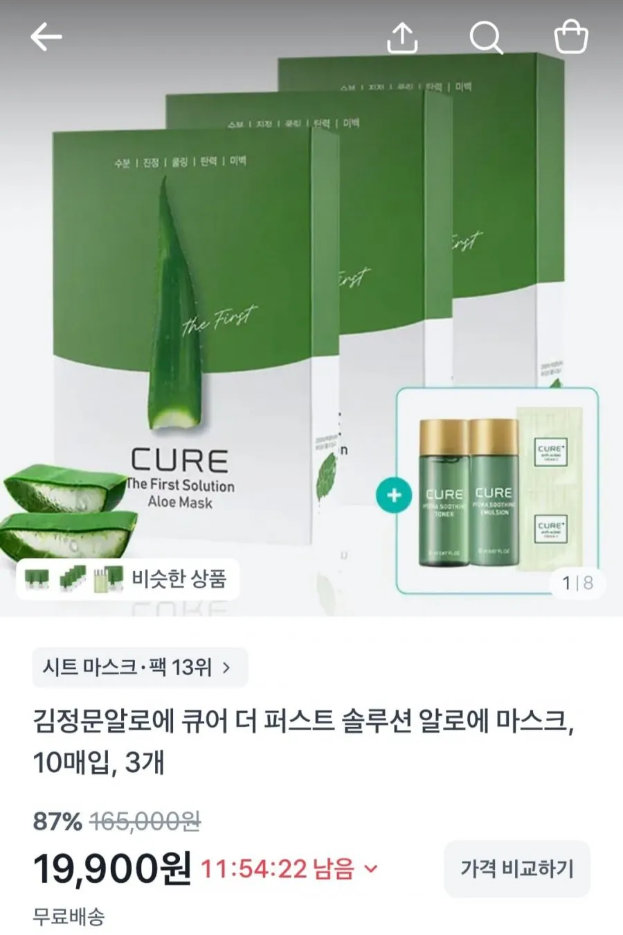 김정문알로에 쿨링 솔루션 마스크팩 30매+증정