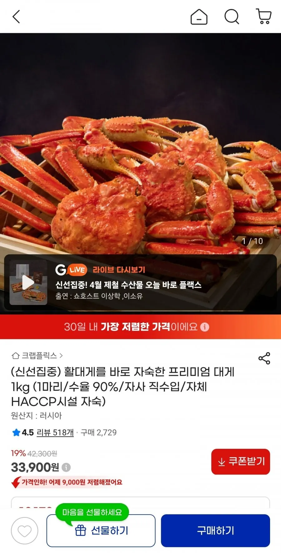 자숙대게 대사이즈 1미 1kg 내외