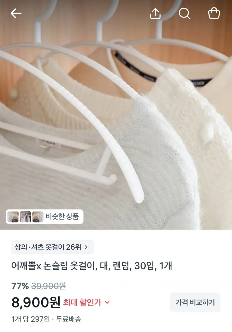 어깨뿔X 논슬립 옷걸이 대형 30입