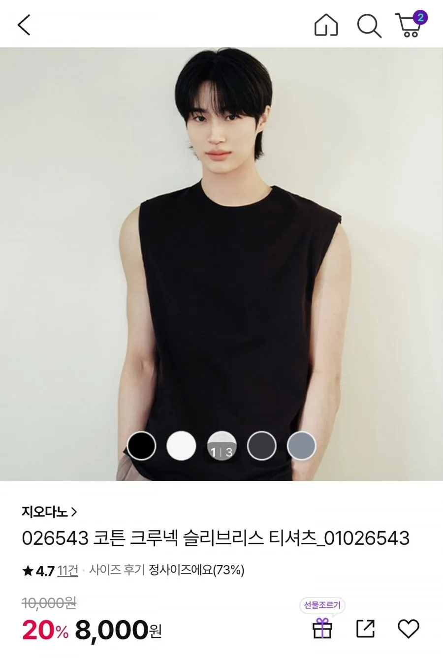코튼 크루넥 슬리브리스 티셔츠