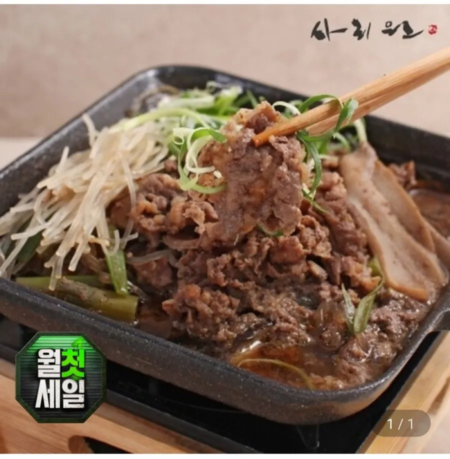 사리원 소불고기 500g x 10팩