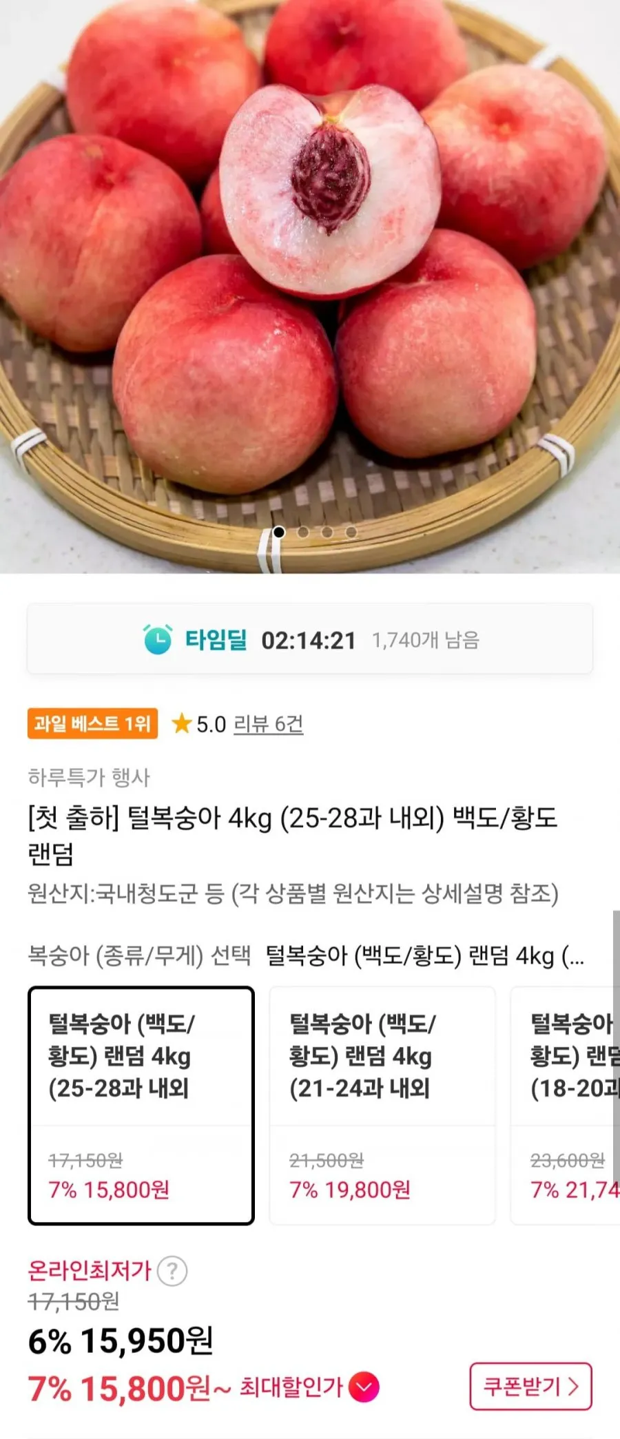 털복숭아 4kg (25-28과 내외)