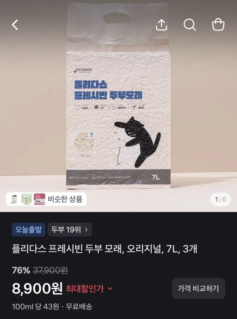 플리다스 두부모래 7L 3개