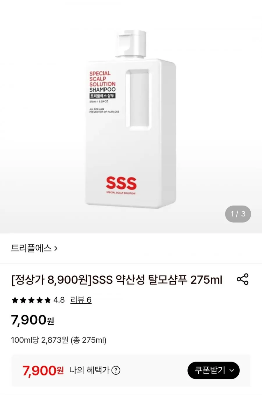 트리플에스 SSS 약산성 탈모샴푸 275ml