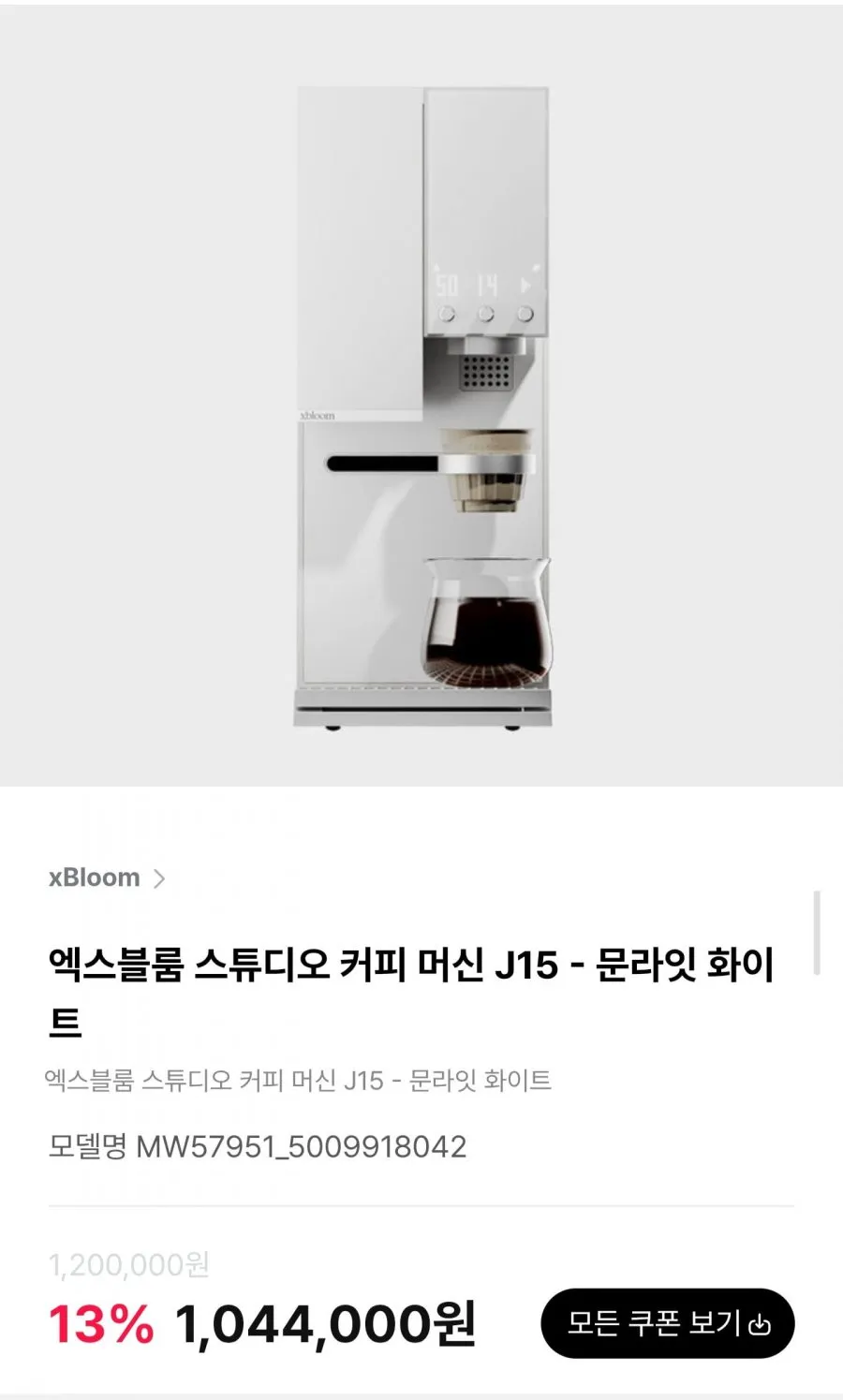 엑스블룸 스튜디오 커피 머신