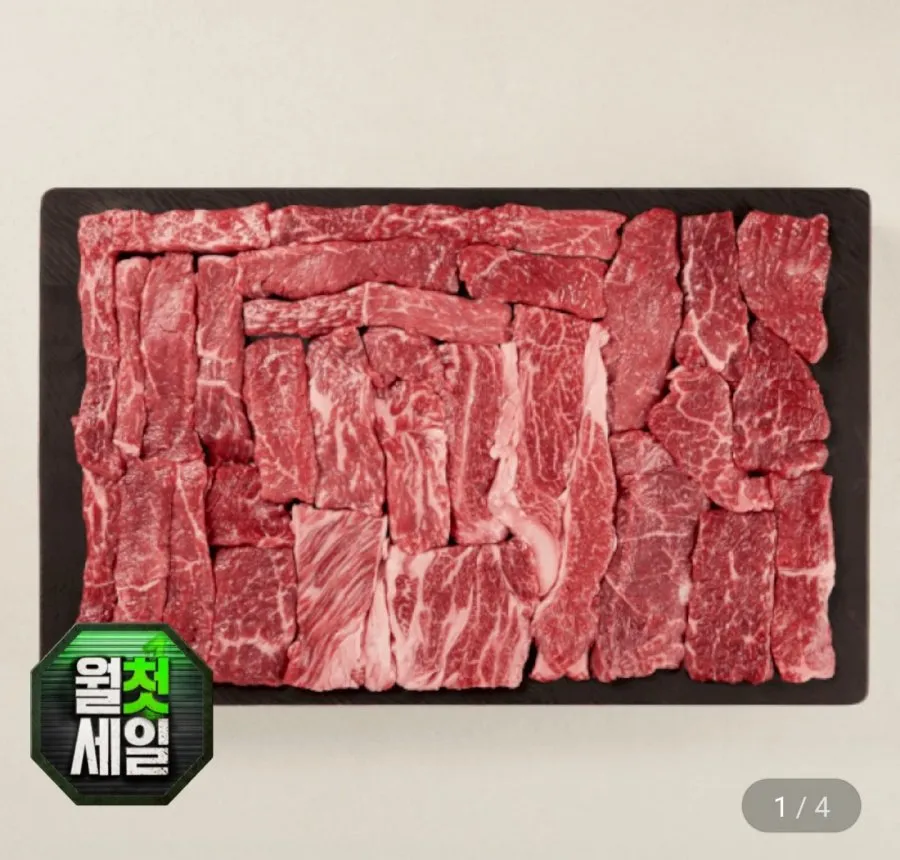 1++투뿔 한우 구이용 모듬 400g