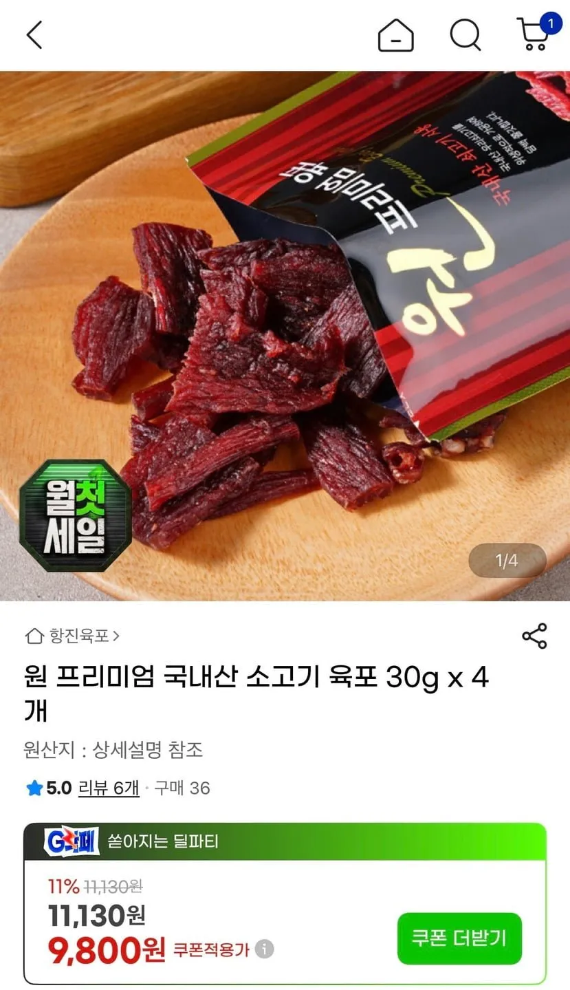 항진육포 국내산 소고기 육포 30g x 4개