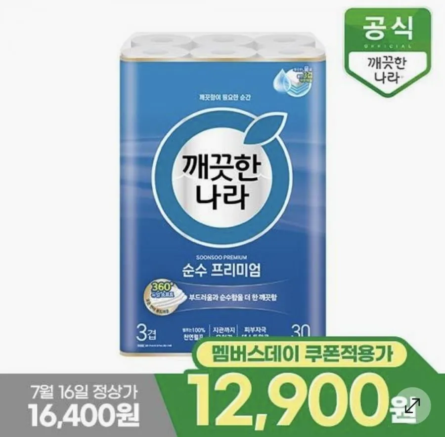 깨끗한나라 순수프리미엄 27m 30롤