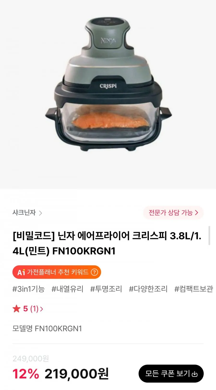 닌자 에프라이어 크리스피 3.8L/1.4L