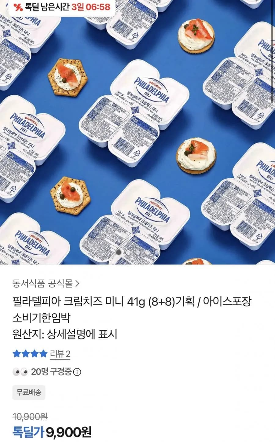 필라델피아 크림치즈 미니 41g 16개