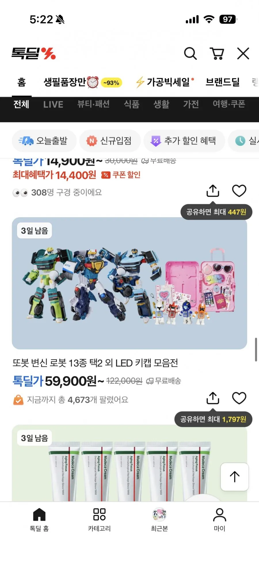 또봇 변신로봇 1+1 2개