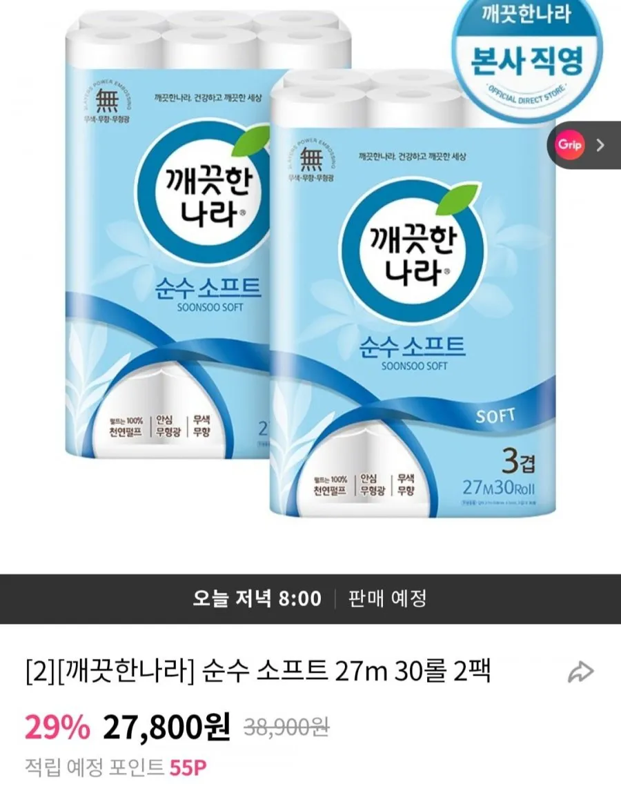 깨끗한나라 순수 소프트 3겹 화장지 27m 30롤 2팩