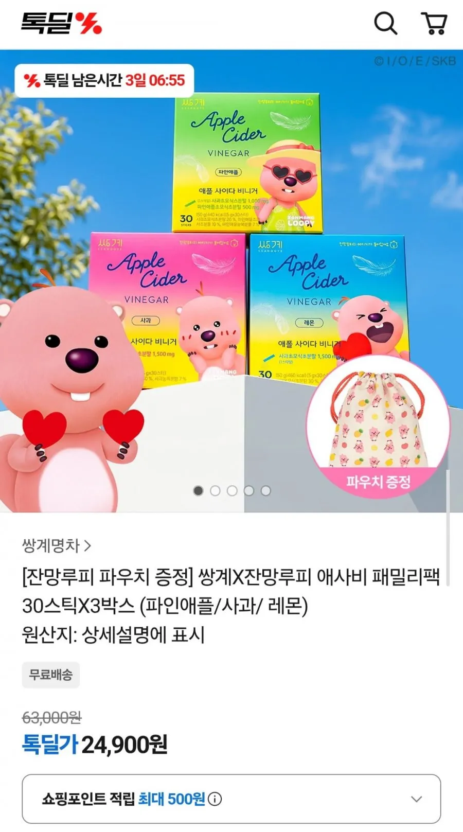 쌍계명차X잔망루피 애사비 패밀리팩 30스틱X3박스 + 사은품