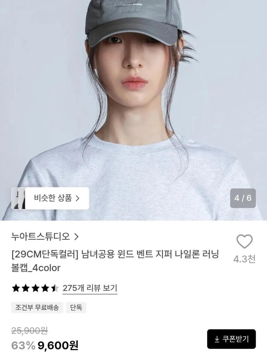 윈트 벤트 지퍼 나일론 러닝 볼캡