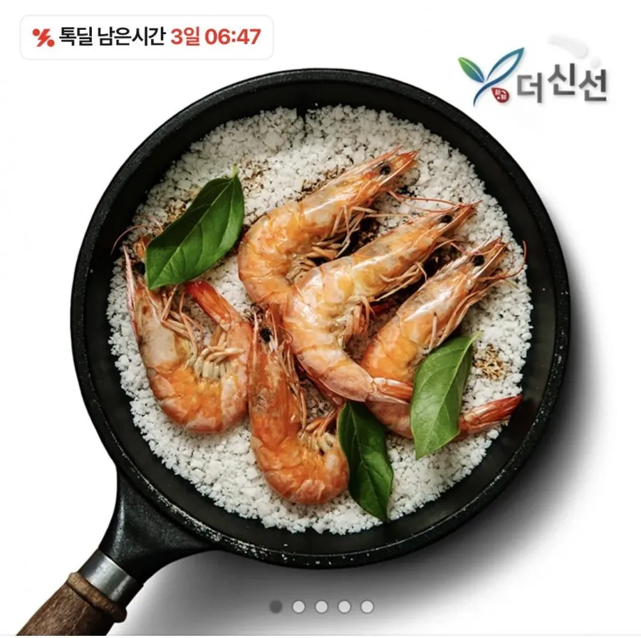 국내산 활 새우 500g 17-20미 내외