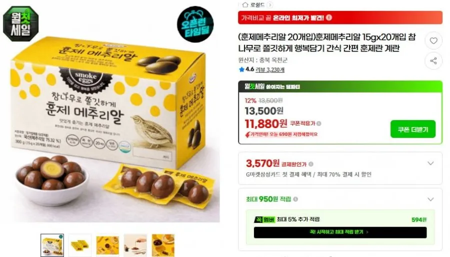 훈제메추리알 15gx20개입 참나무로 쫄깃하게
