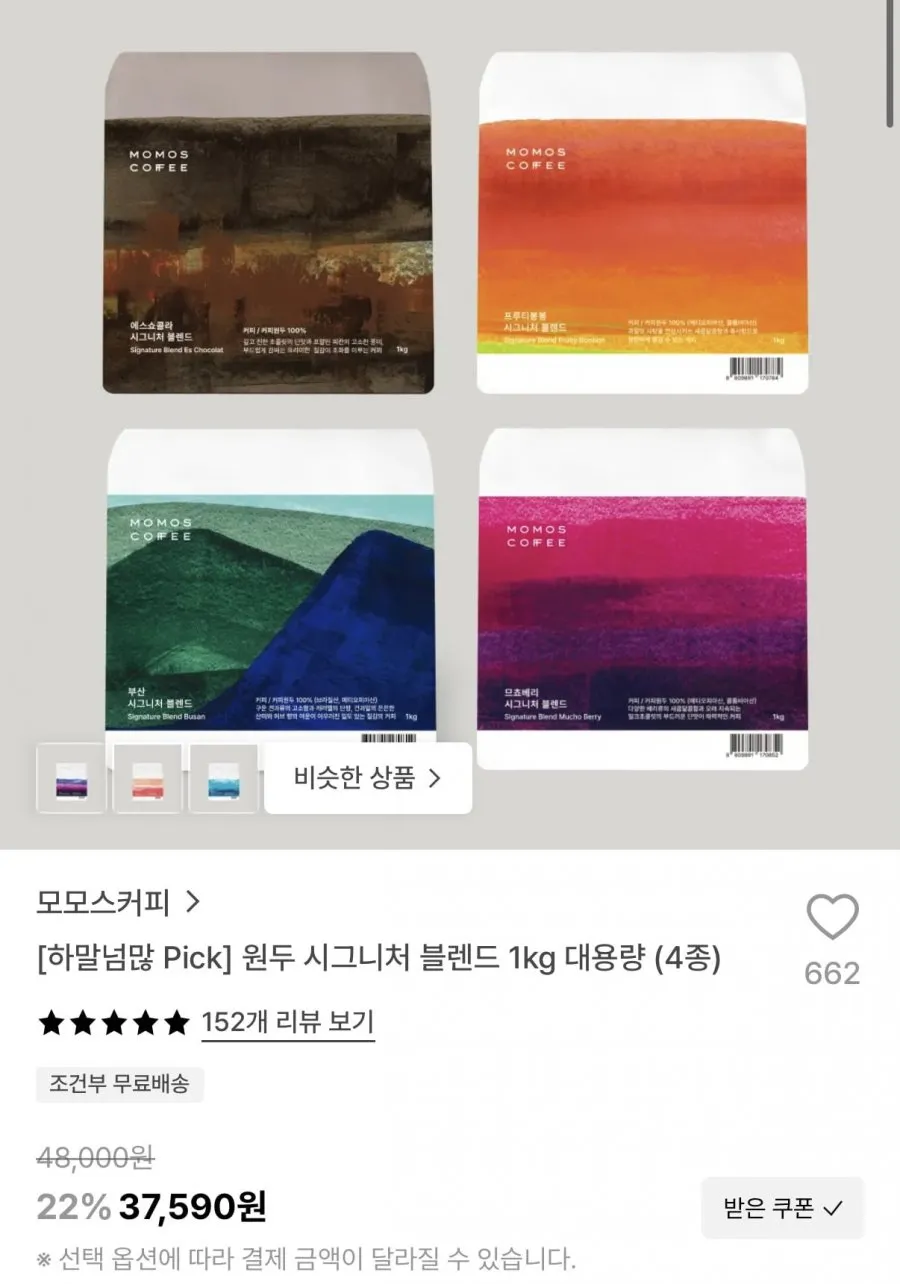 모모스커피 시그니처 블렌드 원두 1kg 4종 택1