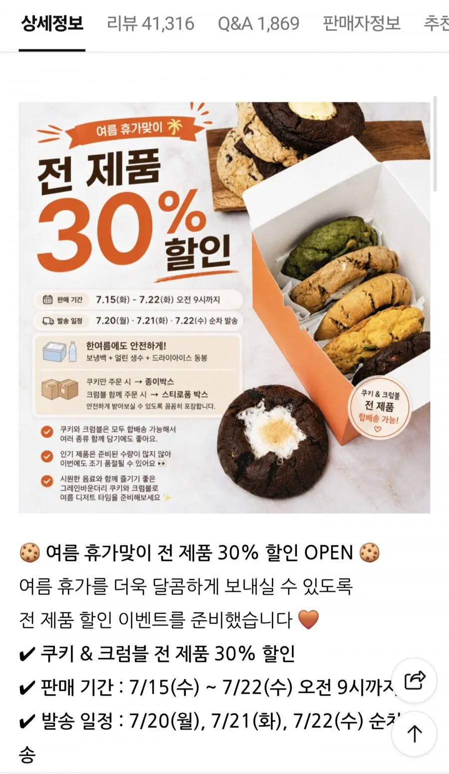 그레인바운더리 전제품 30%할인