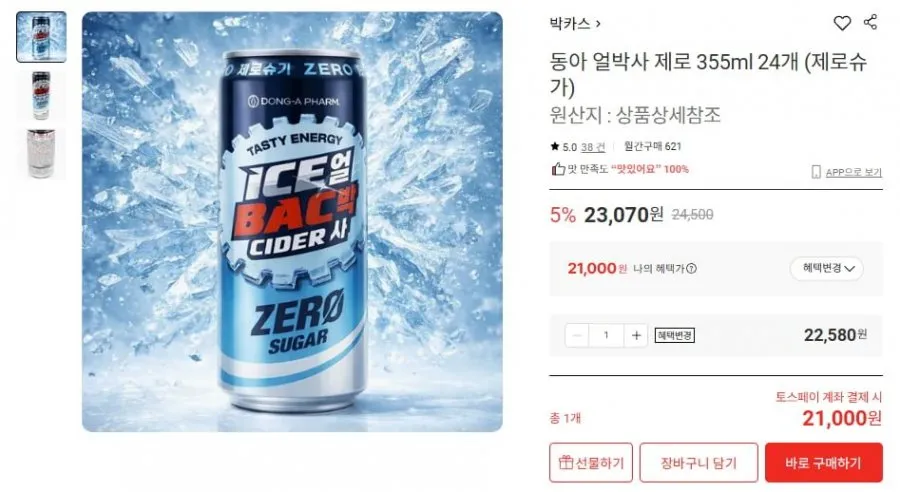 동아 얼박사 제로 355ml 24개 제로슈가