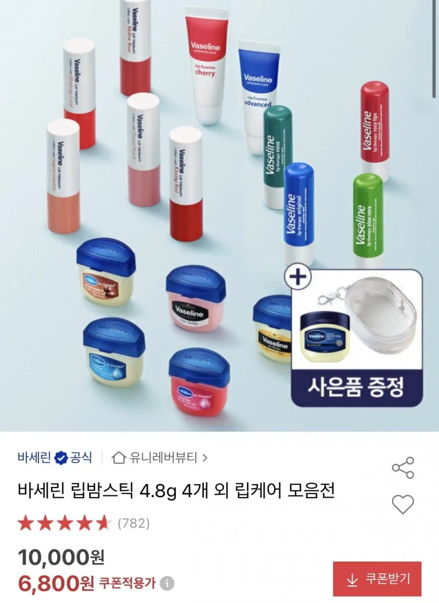 바세린 립밤스틱 4.8g 4개+사은품