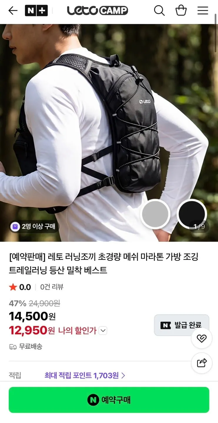 초경량 러닝조끼
