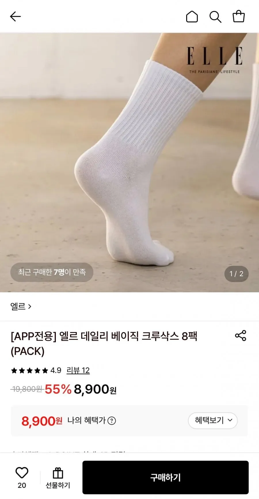 엘르 데일리 베이직 크루삭스 8팩