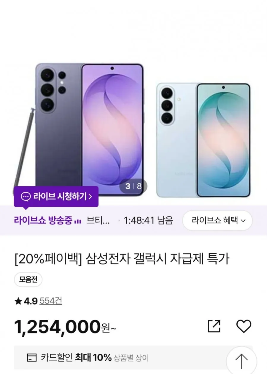 갤럭시 S26 256GB 자급제폰 SM-S942N