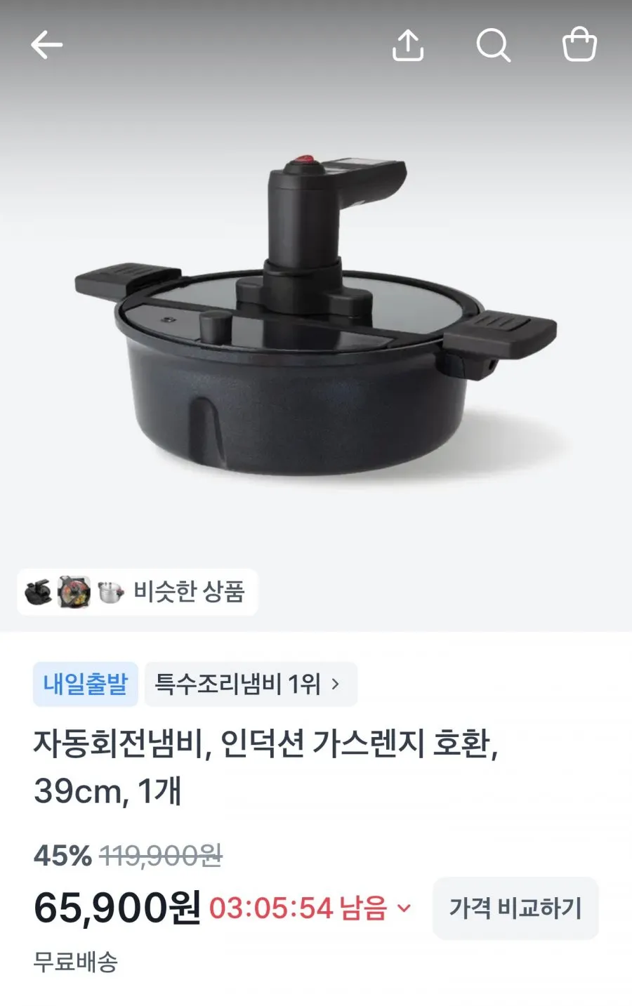 자동회전냄비 IH 회전 롤팬 39cm