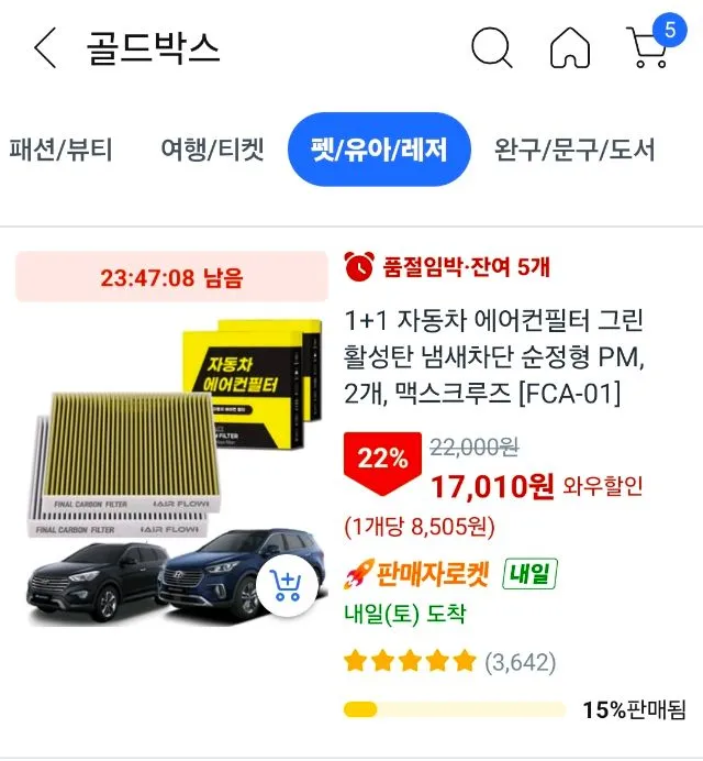 1+1에어컨필터 PM 0.3 (17,500원/무료) 당일출고