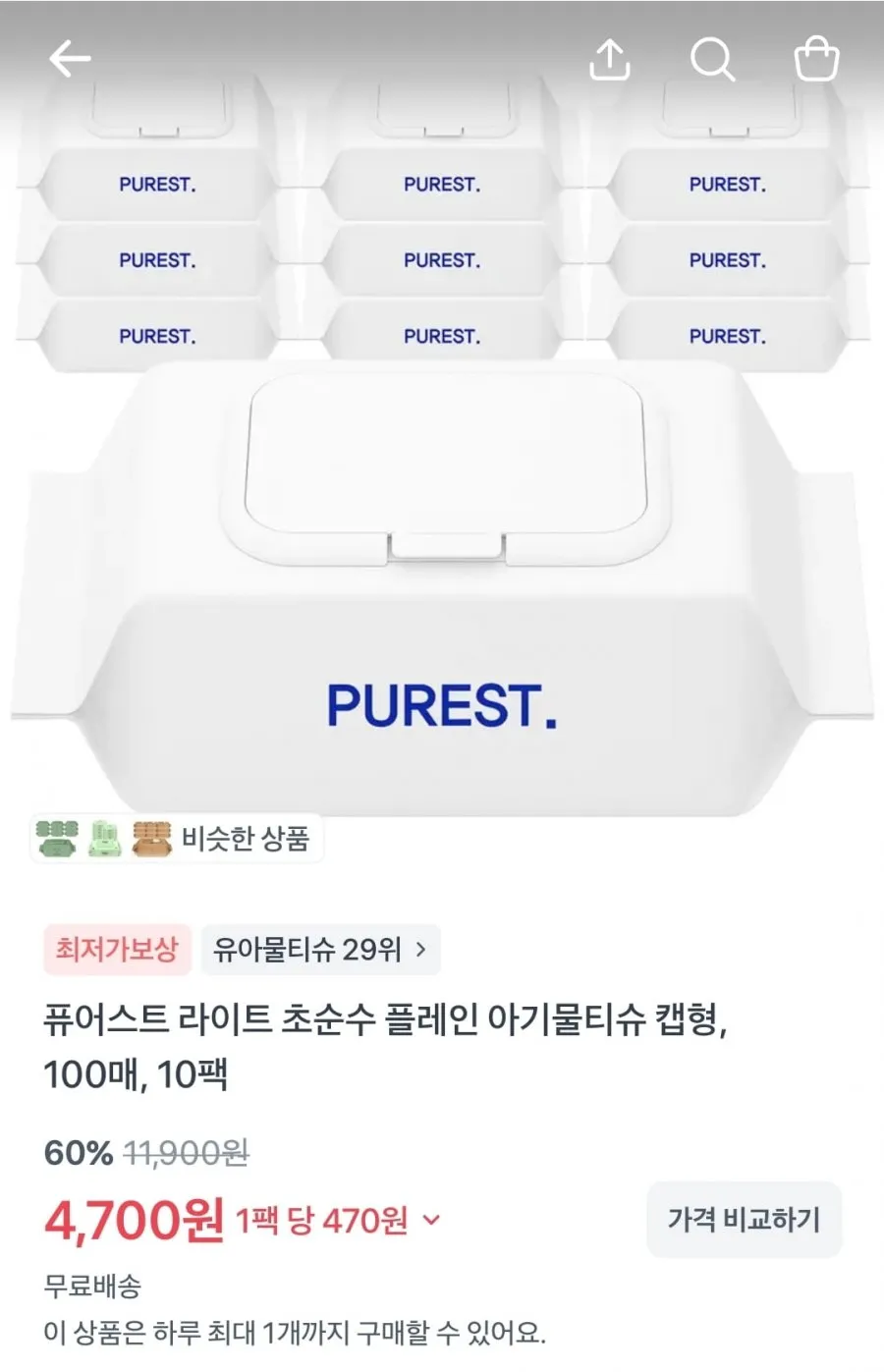 물티슈/두유/맥콜제로/김/병아리콩