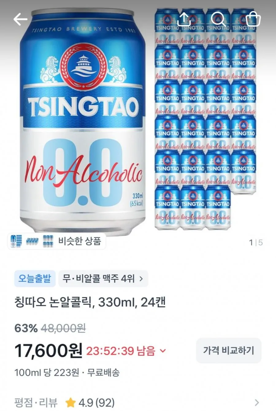 칭따오 논알콜릭, 330ml, 24캔