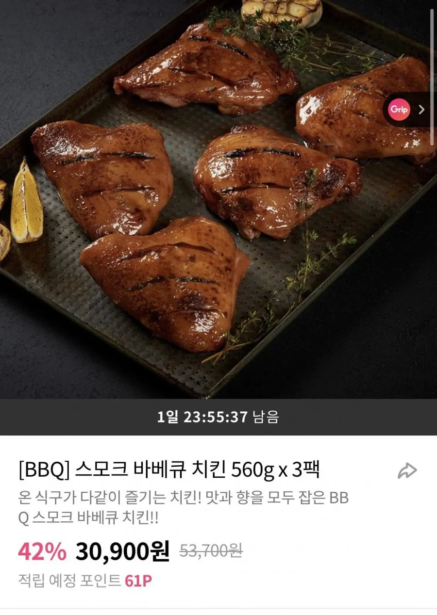 BBQ스모크 바베큐치킨 560g 3팩 x 12조각