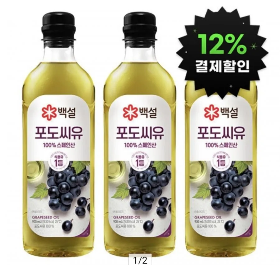 포도씨유 900ml 3개 (16,630원/무료) 시크릿쿠폰가