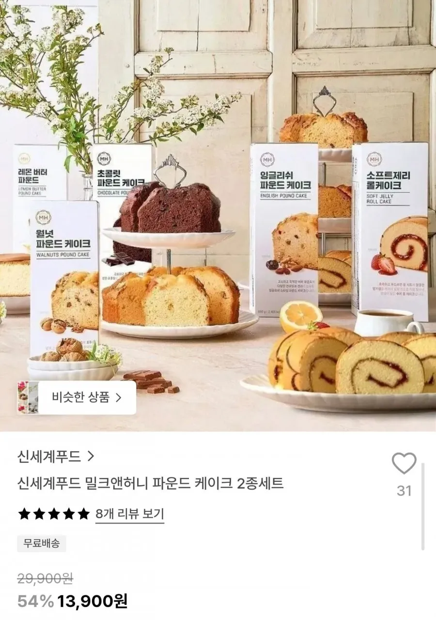 밀크앤허니 파운드케이크 2종 세트